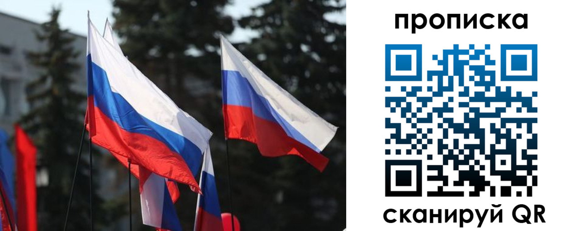 прописка законно в Каргате
