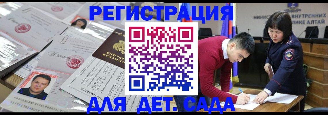 прописка штамп в Каргате