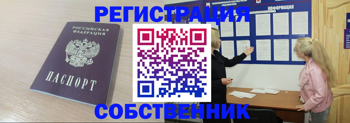 прописка штамп в Каргате