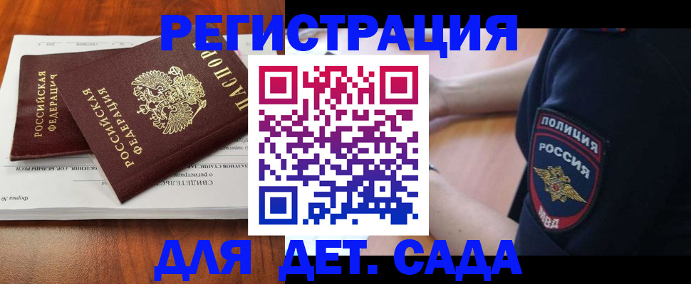 прописка от собственника в Каргате