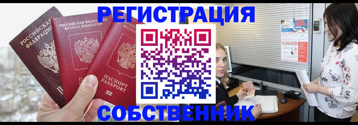 временная регистрация в квартире в Каргате